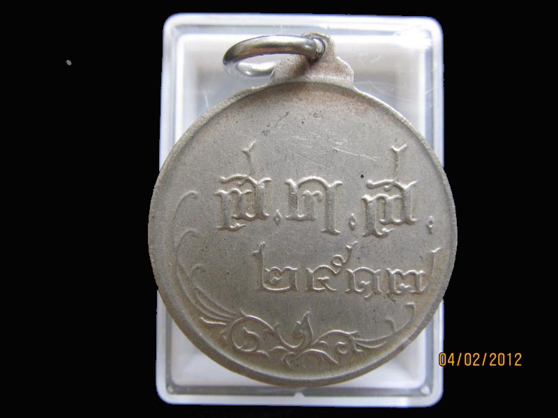 เหรียญธนาคารกรุงไทย ส.ค.ส. พศ. 2517 ของเก่า เหมือนเดิมครับรอบนี้เริ่ม20บาท EI.25