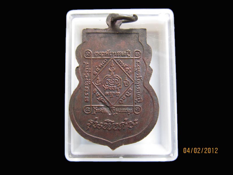 หลวงพ่อตั้ง วัดโพธิ์เอน รุ่นพิเศษ เหมือนเดิมครับรอบนี้เริ่ม20บาท EI.39