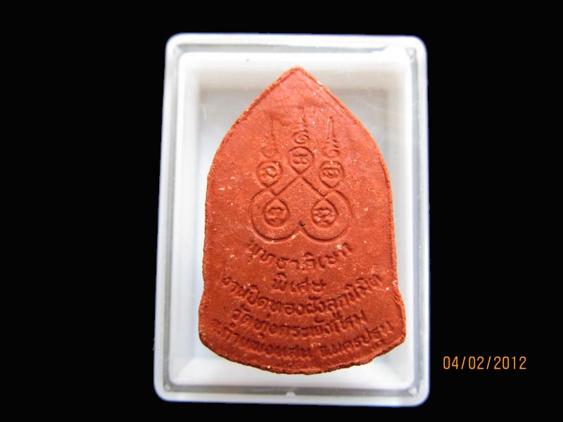 พระผงรูปเหมือน เนื้อผงธูป หลวงปู่แผ้ว ปวโร 003. เหมือนเดิมครับรอบนี้เริ่ม20บาท EI.54