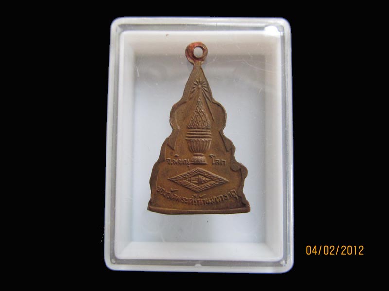 เหรียญพระพุทธชินราช หลังอกเลา เหมือนเดิมครับรอบนี้เริ่ม20บาท EI.56