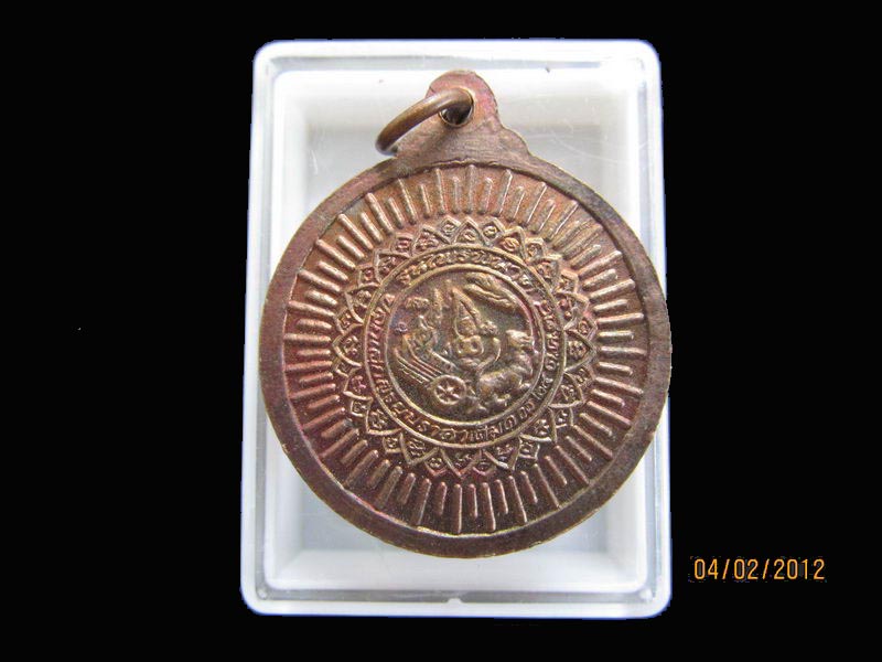 เหรียญหลวงพ่อคูณ วัดบ้านไร่ รุ่นไพรีพินาศ  เหมือนเดิมครับรอบนี้เริ่ม20บาท EI.64