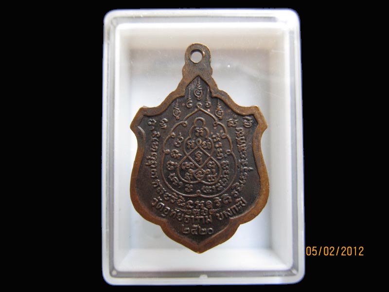เหรียญหลวงพ่อชื่น วัดอุทัยธาราม บางกะปิ 2520 เหมือนเดิมครับรอบนี้เริ่ม20บาท EI.75