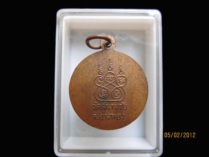 เหรียญหลวงพ่อเปี่ยม วัดสนามชัย จ.อ่างทอง เหมือนเดิมครับรอบนี้เริ่ม20บาท EI.80