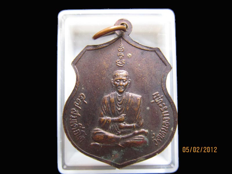 เหรียญหลวงพ่อโสธร ออกวัดหนองกระทุ่ม เหมือนเดิมครับรอบนี้เริ่ม20บาท EI.91