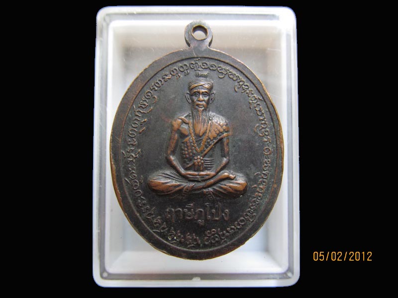เหรียญพระเจ้าใหญ่สนามชัยมงคล วัดสนามชัย  เหมือนเดิมครับรอบนี้เริ่ม20บาท EI.93