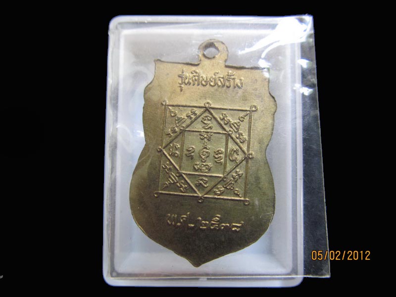 พระครูโหนด วัดลาดเป้ง แม่กลอง เหมือนเดิมครับรอบนี้เริ่ม20บาท EI.118