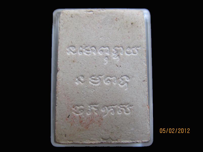 พระสมเด็จหลังยันต์สามแถว ไม่ทราบวัด เหมือนเดิมครับรอบนี้เริ่ม20บาท EI.119