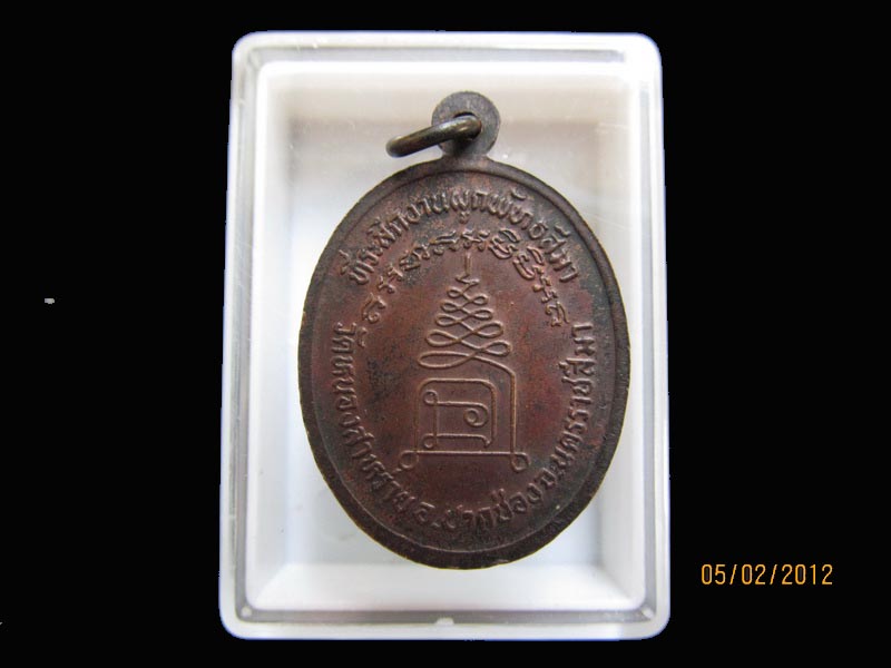 (( พระครูมงคลวิริยคุณ )) วัดหนองสาหร่าย เหมือนเดิมครับรอบนี้เริ่ม20บาท EI.129