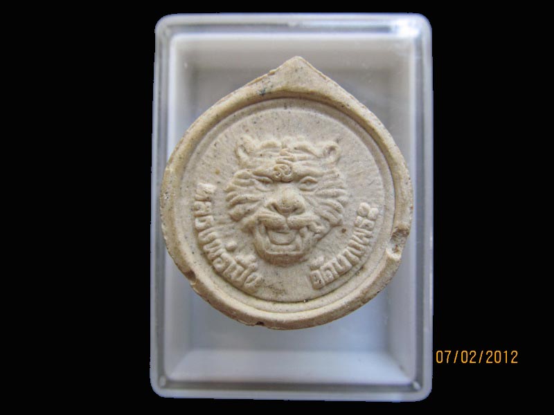 พระผงหลวงพ่อเปิ่น วัดบางพระ หลังเสือ นฐ.เหมือนเดิมครับรอบนี้เริ่ม20บาท EI.152
