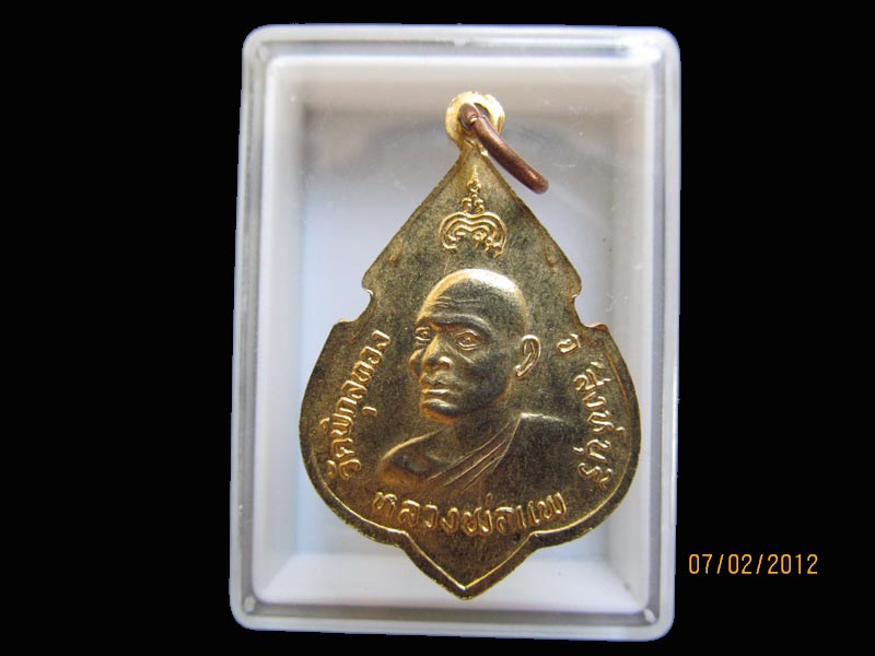 เหรียญหลวงพ่อแพ วัดพิกุลทองปี24เหมือนเดิมครับรอบนี้เริ่ม20บาท EI.164