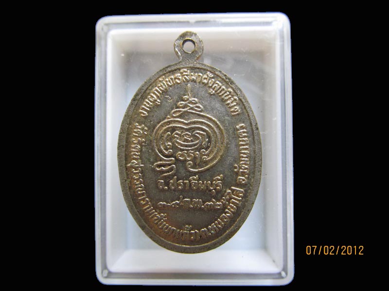 เหรียญลงยาเหลืองหลวงพ่อทองคำ วัดซับนกแก้ว เหมือนเดิมครับรอบนี้เริ่ม20บาท EI.171