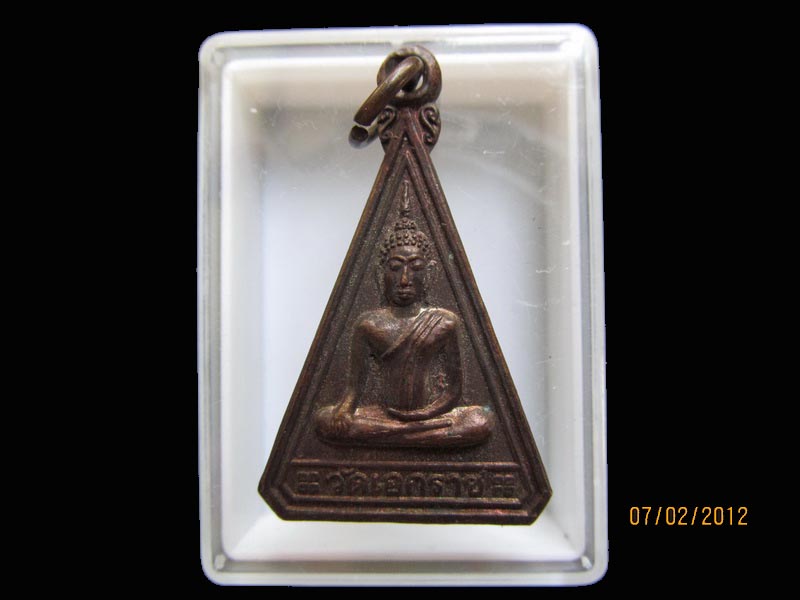 เหรียญพระประธาน วัดเอกราช ป่าโมก อ่างทอง เหมือนเดิมครับรอบนี้เริ่ม20บาท EI.172