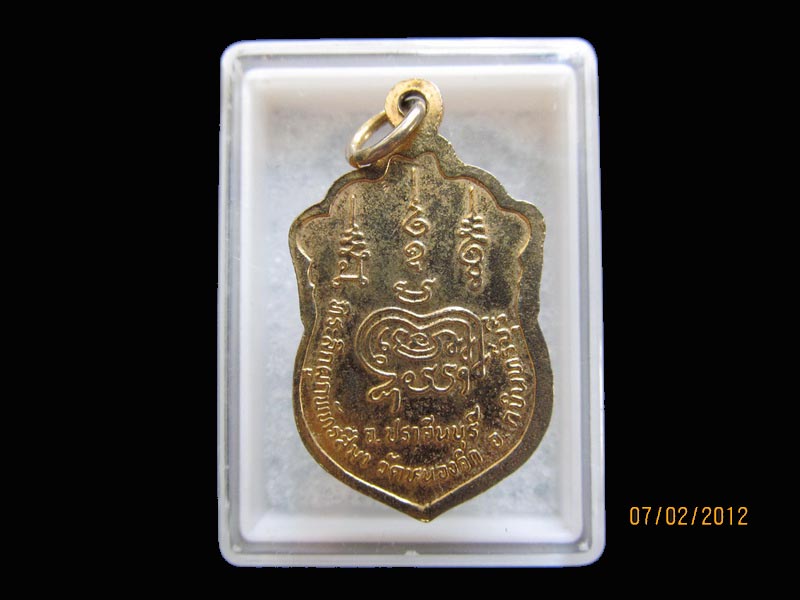 เหรียญพระครูวิจักร วัดหนองจิก ปราจีนบุรี.เหมือนเดิมครับรอบนี้เริ่ม20บาท EI.177