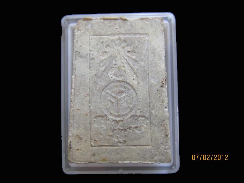 พระสมเด็จหลังยันต์ปั้ม ไม่ทราบที่ เหมือนเดิมครับรอบนี้เริ่ม20บาท EI.180