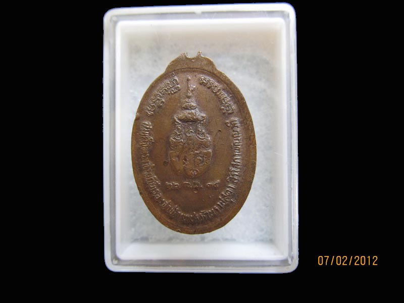 เหรียญทุนนิธิ หลวงพ่อเณร ญาณวินโย ปี 34 เหมือนเดิมครับรอบนี้เริ่ม20บาท EI.192
