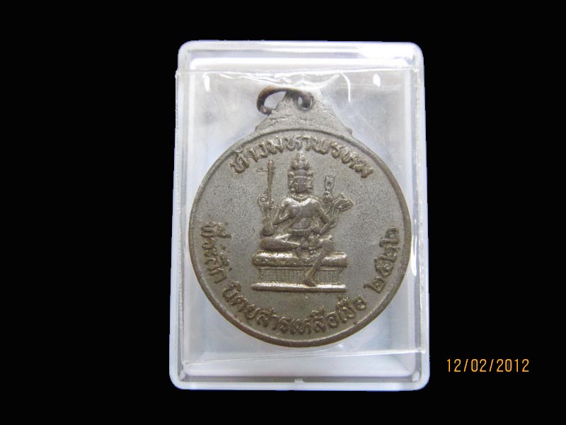 เหรียญรัชกาลที่5 หลังท้าวมหาพรหม ปี22 เหมือนเดิมครับรอบนี้เริ่ม20บาท AA03