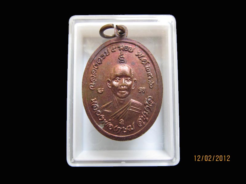 เหรียญพระสังกัจายน์ หลวงพ่อเกษม วัดเขาถ้ำ เหมือนเดิมครับรอบนี้เริ่ม20บาท AA19