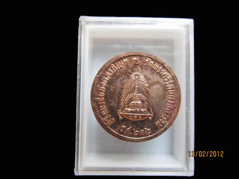 เหรียญ ร.5 หลังพระเกี้ยว.. โค๊ต ลายเซ็นสมเด็จพระสังฆราช 003.เหมือนเดิมครับรอบนี้เริ่ม20บาท AA39