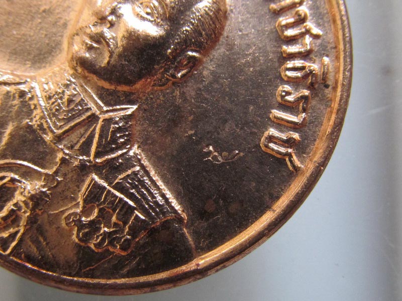 เหรียญ ร.5 หลังพระเกี้ยว.. โค๊ต ลายเซ็นสมเด็จพระสังฆราช 003.เหมือนเดิมครับรอบนี้เริ่ม20บาท AA39