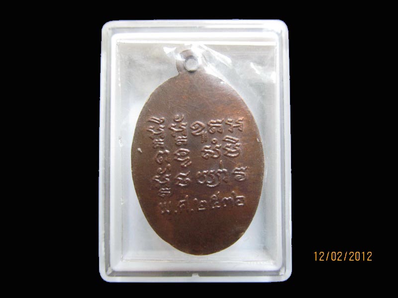 เหรียญหลวงพ่อโชติ วัดตะโน ธนบุรี ปี36 เหมือนเดิมครับรอบนี้เริ่ม20บาท AA106