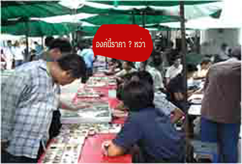 ชูชก เนื้อผงพลาย ฝังตระกรุดเงิน หลวงพ่อสาคร วัดหนองกรับ ระยอง
