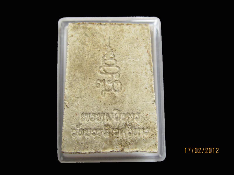 พระไพริพินาศ รุ่นพรหมวิหาร ผสมผงตะไบพระกริ่งไพรีนาศ 008. เหมือนเดิมครับรอบนี้เริ่ม20บาท AA181