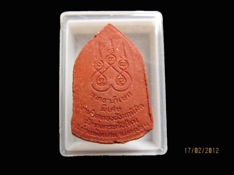 พระผงรูปเหมือน เนื้อผงธูป หลวงปู่แผ้ว ปวโร  เหมือนเดิมครับรอบนี้เริ่ม20บาท AA186