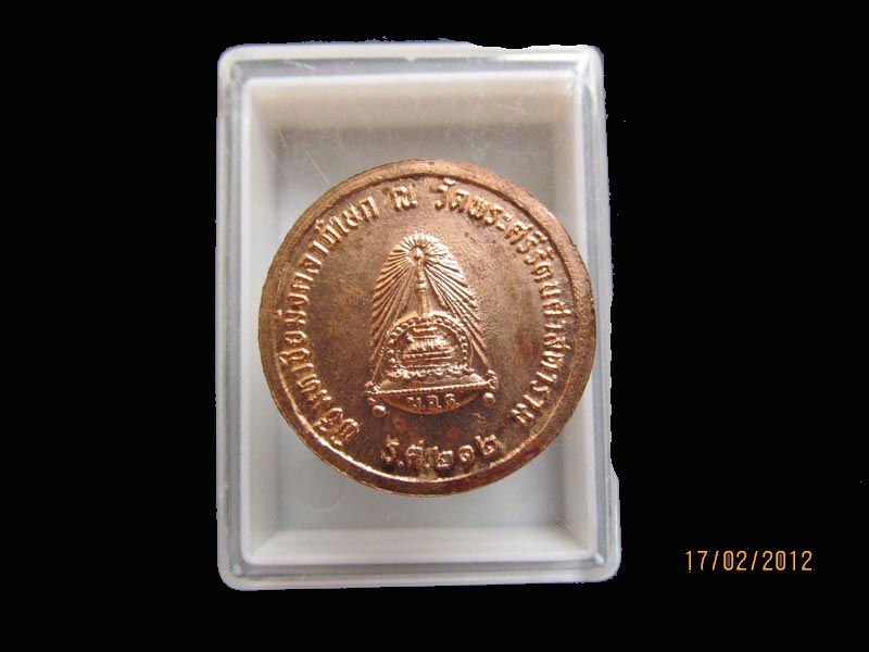 เหรียญ ร.5 ร.ศ.212 หลังพระเกี้ยว ณ วัดพระศรีรัตนศาสดาราม เหมือนเดิมครับรอบนี้เริ่ม20บาท AA198
