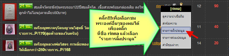 ((เริ่ม 99.- ))ปลัดขิก "หลวงพ่อยิด " ไม่ทราบปี สวยไม่ผ่านการใช้ !!!!!