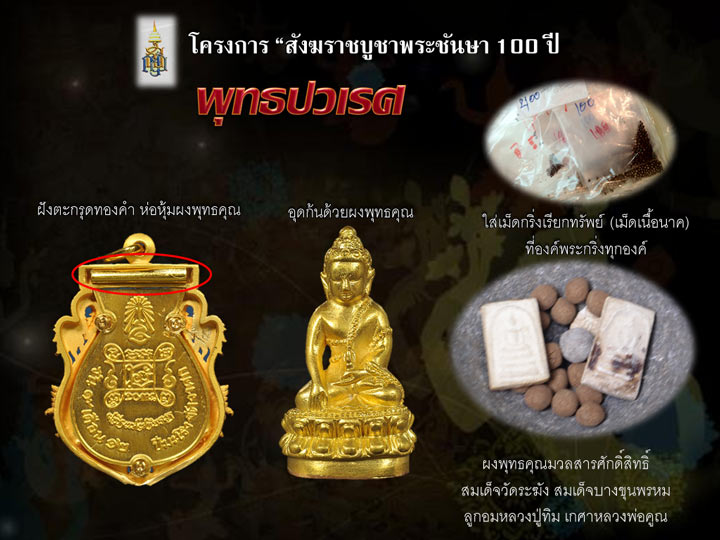 เหรียญเจริญพร สมเด็จพระญาณสังวรฯ พระะชันษา๑๐๐ปี พุทธปวเรศ เนื้อทองแดง หมายเลข ๒๑๐๔