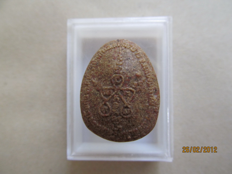 พระปิดตาเนื้อกระเบื่องวัดหนองไม้แก่น จ.ฉะเชิงเทรา เริ่ม20บาท **013.