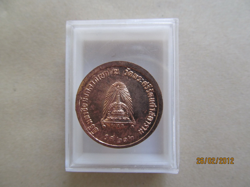 เหรียญ ร.5 ร.ศ.212 หลังพระเกี้ยว..พีธีมหามังคลาภิเษก ณ วัดพระศรีรัตนศาสดาราม เริ่ม20บาท **019.