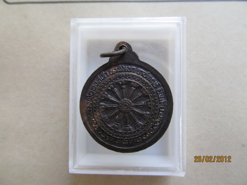 เหรียญหลวงพ่อองค์ดำ นาลันทา ปี 36 ประเทศอินเดีย เริ่ม20บาท **021.