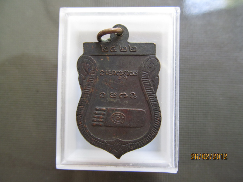 เหรียญหลวงพ่อดำ วัดพระพุทธบาท ลพบุรี ปี 2522 เริ่ม20บาท **032.