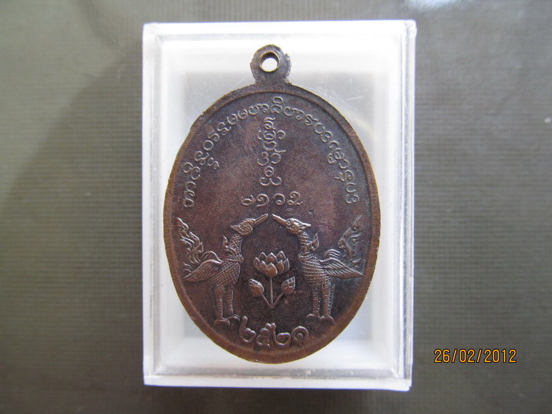 เหรียญหลวงพ่อเปิง วัดสวนหงษ์ จ.สุพรรณบุรี ปี ๒๕๒๑. เริ่ม20บาท **042.