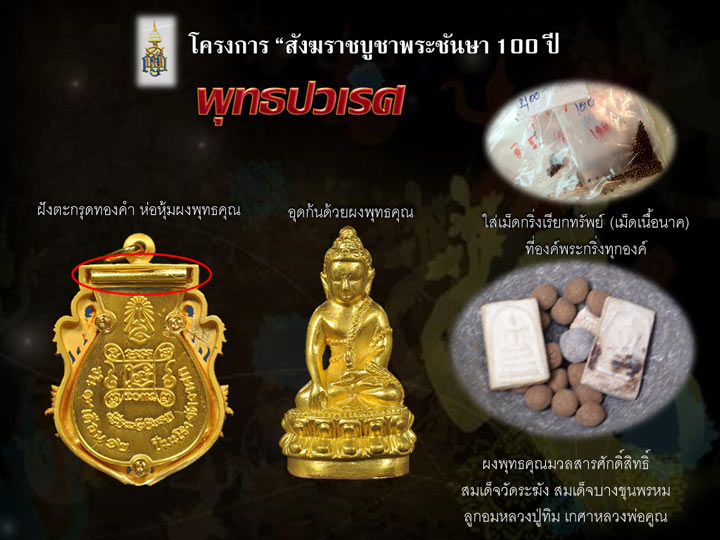 เหรียญเจริญพร สมเด็จพระญาณสังวรฯ พระะชันษา๑๐๐ปี พุทธปวเรศ เนื้อทองแดง หมายเลขสวย 2105 = 8