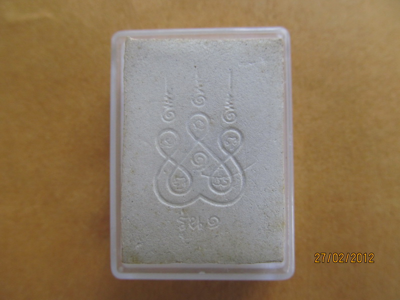พระหลวงพ่อโสธร เนื้อผงหลังยันต์ห้า เริ่ม20บาท **049