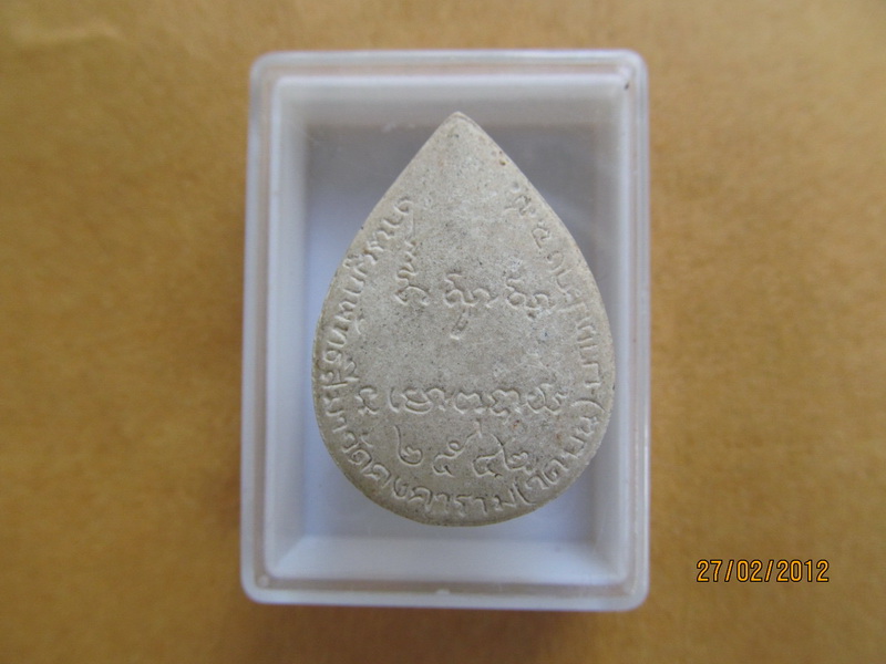 พระหลวงพ่อโสธรที่ระลึกงานผูกพัทธสีมา วัดคงคาราม (บน) เริ่ม20บาท **051