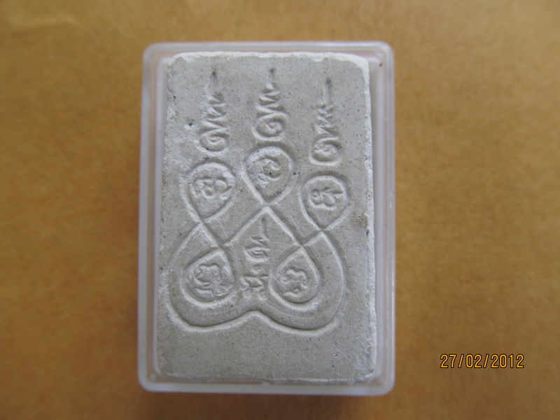 พระสมเด็จปกโพธิ์ หลังยันต์ ไม่ทราบที่ครับ เริ่ม20บาท **053