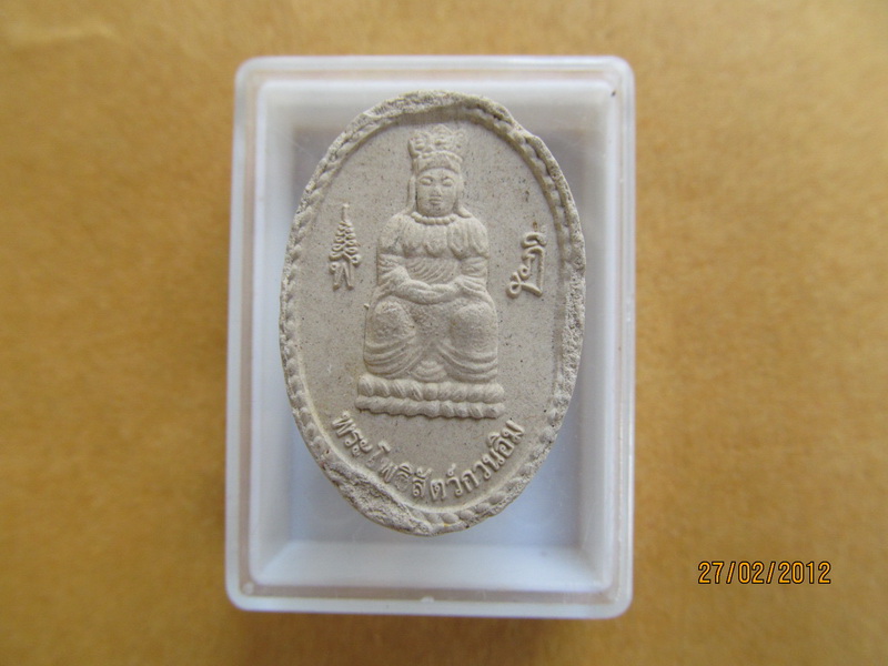 พระแก้วสารพัดนึกหลังโพธิสัตว์กวนอิม เริ่ม20บาท **065