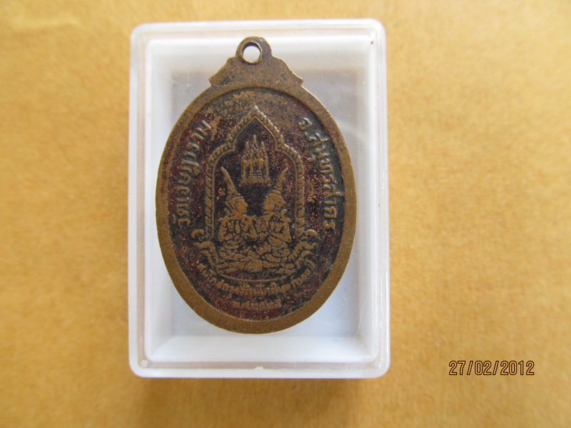 หลวงพ่อธรรมกาย วัดเจษฎาราม สมโภชน์กรุงรัตนโกสินทร์ เริ่ม20บาท **071