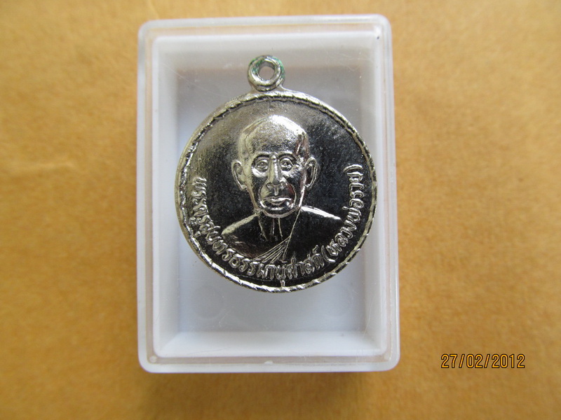 เหรียญหลวงพ่อรวย วัดท่าเรือ อ.แกลง ระยอง ปี 2536. เริ่ม20บาท **083
