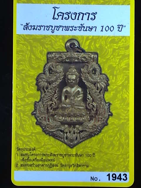 เหรียญฉลุปวเรศ เนื้อทองระฆัง สวย ๆ มาแล้วครับ องค์นี้พิเศษ......มาดูครับ....และไม่ควรพลาดครับ