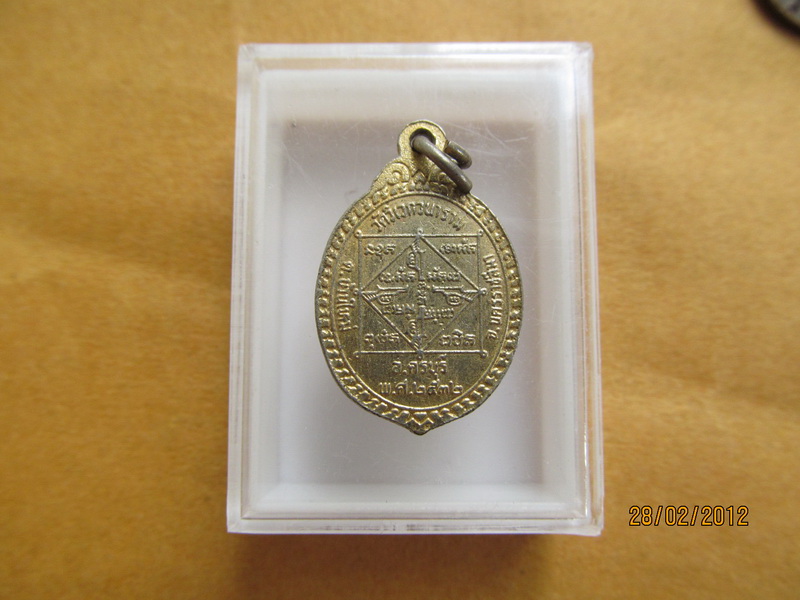 ล็อกเก็ตหลวงพ่อปิ๋ว วัดวิเวกวนาราม อ.ครบุรี เริ่ม20บาท **089