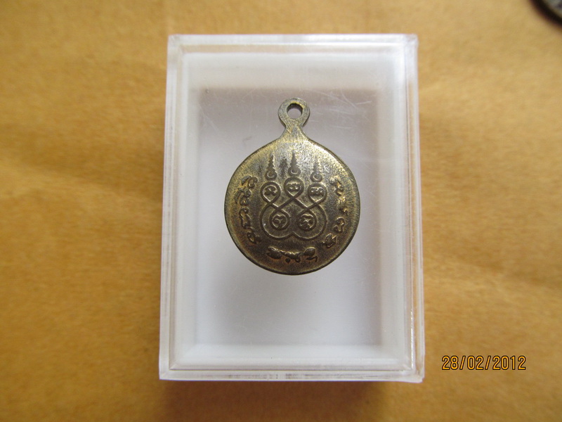 ล็อกเก็ตภาพหลวงพ่อ(เก่า )หลังยันต์ เริ่ม20บาท **090
