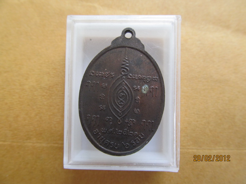 เหรียญหลวงพ่อเที่ยง วัดหนองผักชี ( อาจารย์หลวงพ่อสูง ) เริ่ม20บาท **098