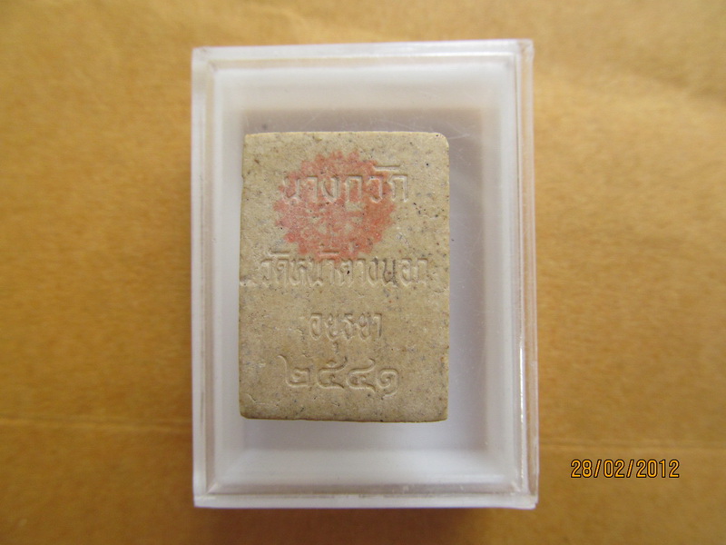 นางกวัก หลวงพ่อแม้น วัดหน้าต่างนอก อยุธยา ..ปี 41 เริ่ม20บาท **105