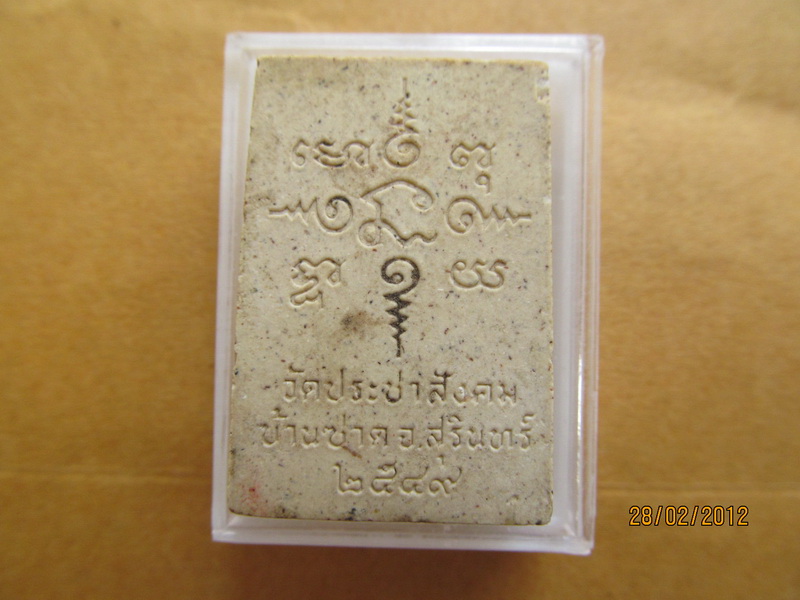 พระพุทธชินราช วัดประชาสังคม สุรินทร์ เริ่ม20บาท **120