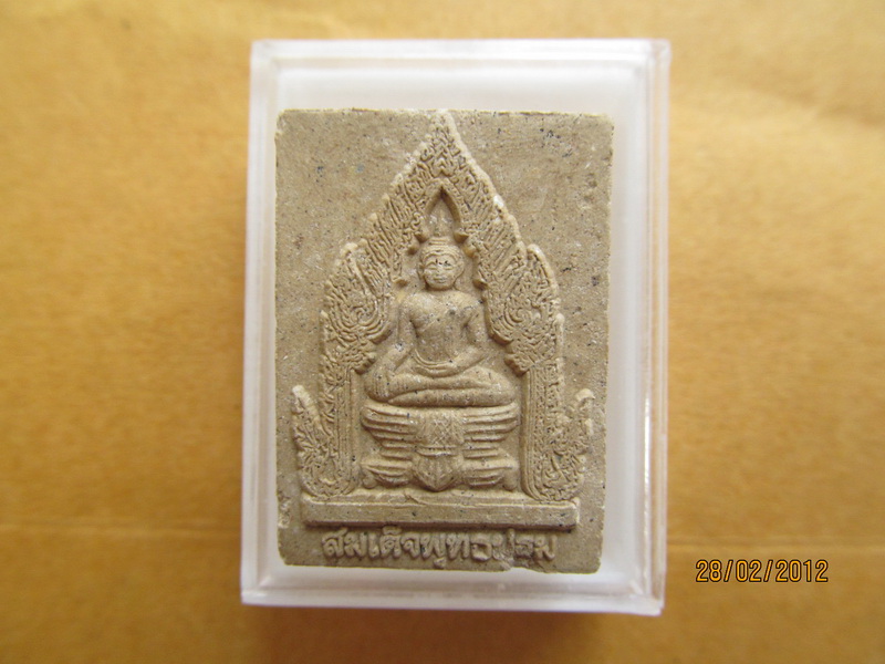 พระผงหลวงปู่มั่น หลัง สมเด็จพุทธปฐม เริ่ม20บาท **122