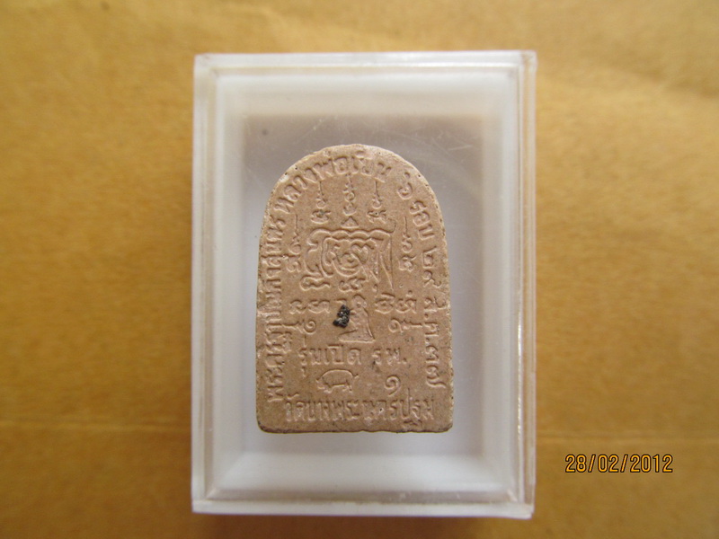 พระผง หลวงพ่อเปิ่น ๖ รอบ รุ่นเปิด รพ. ๒๙ ส.ค. ๓๗ เริ่ม20บาท **128 สุดท้ายวัน